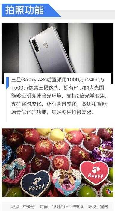 三星a8s详细参数（三星Galaxy A8s深度评测） 第11张