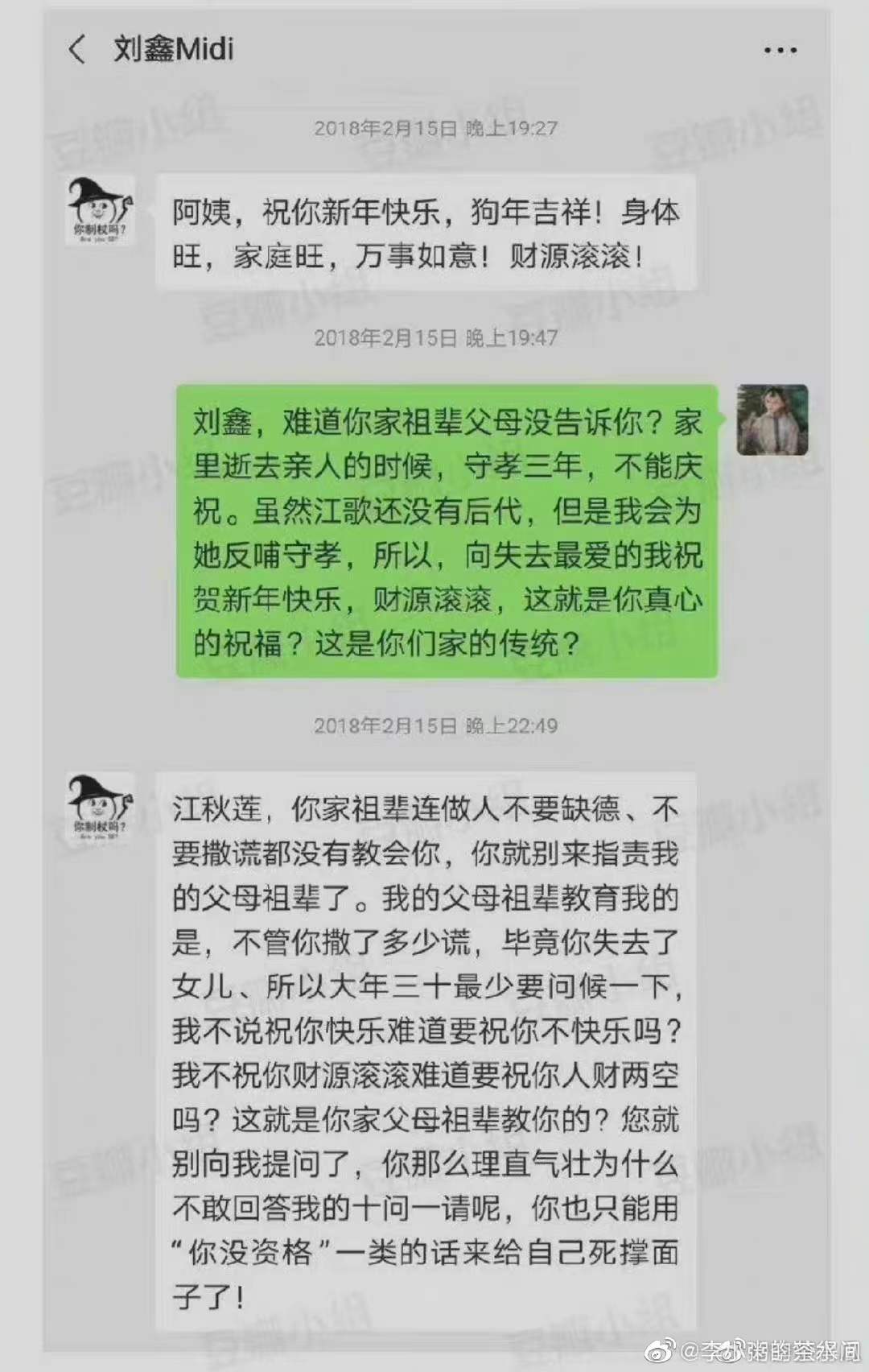 刘鑫江歌案全过程（江歌案详细过程回顾最新进展） 第23张