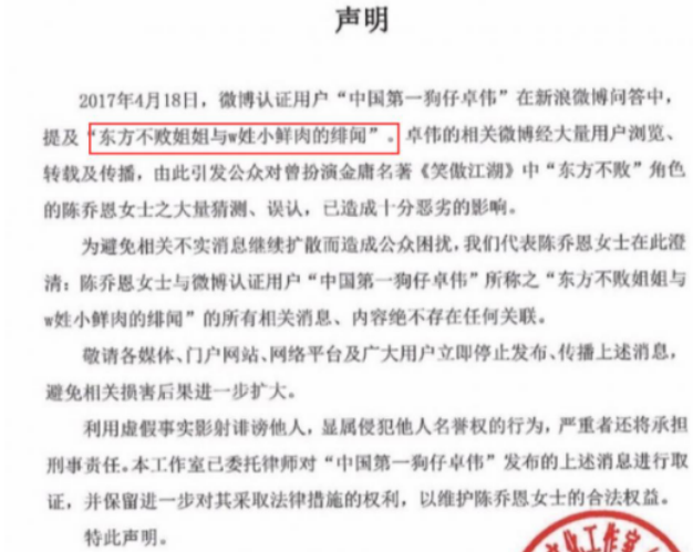 吴磊陈乔恩事件是真的吗？陈乔恩与小20岁吴磊再被传绯闻 第9张