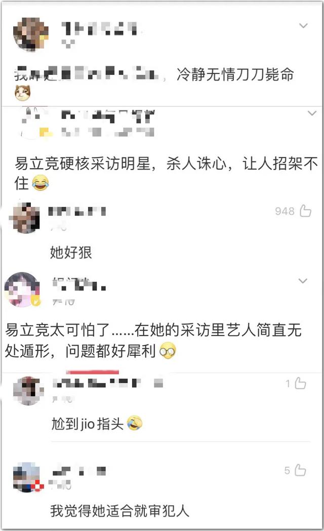 女记者太岁事件什么梗？（起底女记者太岁梗详情） 第13张