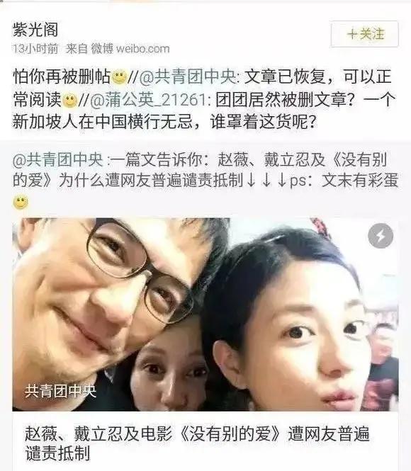 赵薇为什么被全网封主要原因？封杀背后的内幕，远比你想象得还复杂 第31张