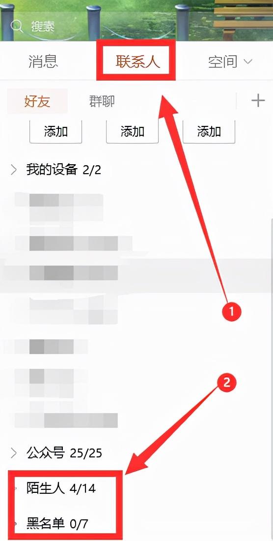 qq怎么恢复被删除的好友？用这个办法，轻松恢复好友 第1张