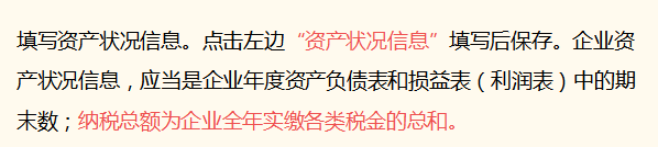 2022年营业执照年检申报流程（步骤详细，建议收藏） 第21张