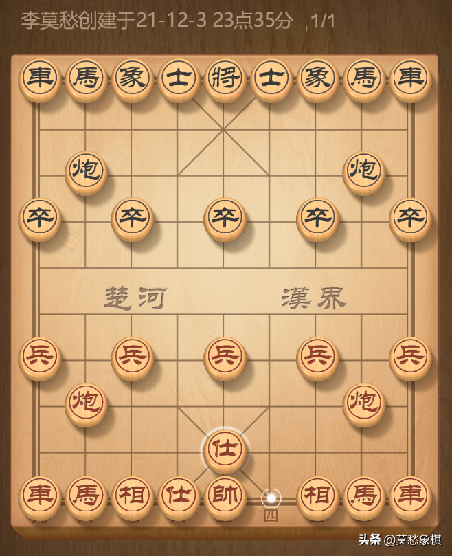 象棋入门教程（简单易懂，初学者看一遍就受益匪浅） 第15张