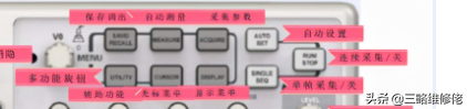 数字示波器使用入门教程 第21张