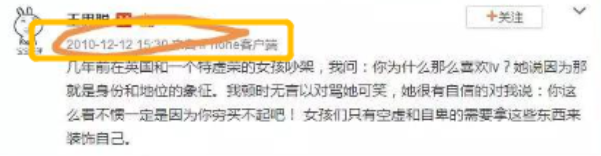 王思聪的简单个人介绍（王思聪到底经历了什么？） 第21张