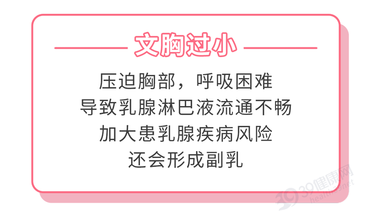 女性如何正确测量自己的“胸围大小”？别害羞，了解之后更健康 第19张