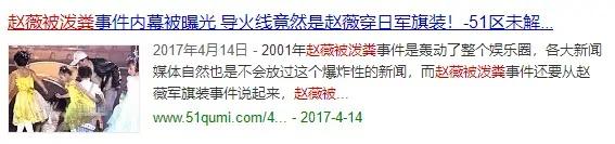 赵薇为什么被全网封主要原因？封杀背后的内幕，远比你想象得还复杂 第11张