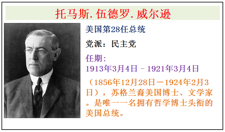 Mei国全部46任总tong简介，从第1任华盛顿总tong到第46任拜deng总tong 第55张