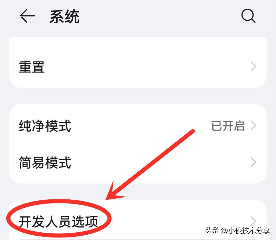 手机充电发热发烫是什么原因？基本上都是这两个功能没开 第3张