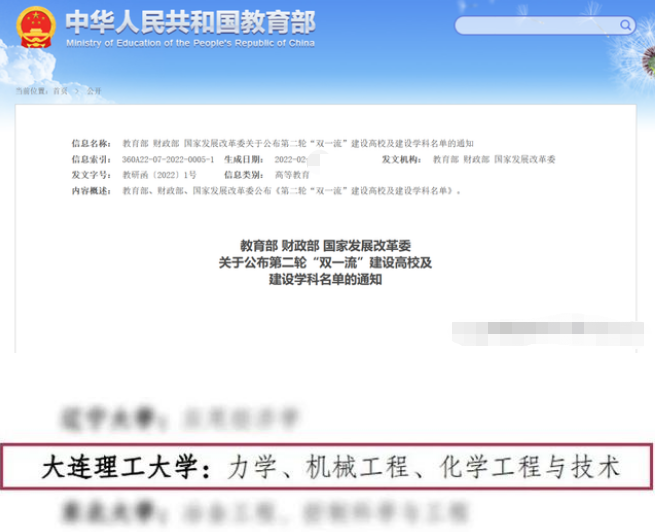 它是四大工学院唯一“走下坡路”高校，曾全国第11，如今境况不同 第11张