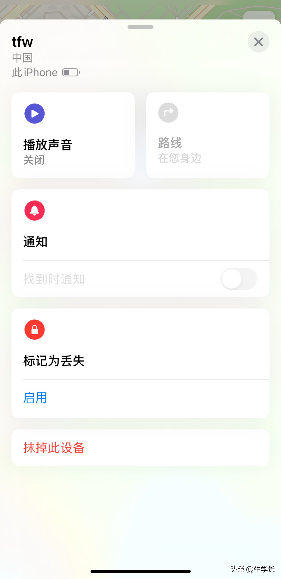 苹果手机忘记密码锁屏了怎么办？iPhone密码忘了教你这样做 第5张