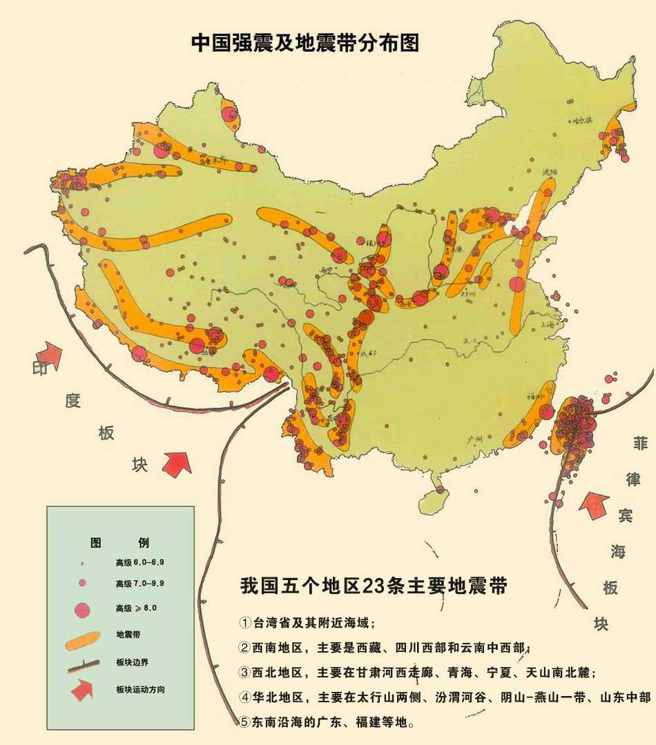 中国唯一没有地震的省份（这个省从未发生过大地震） 第1张