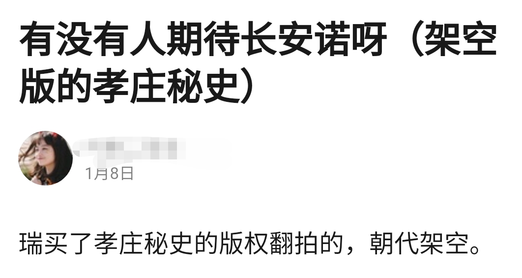 成毅新剧《长安诺》来袭！剧情狗血虐心，比《琉璃》还悲惨？ 第23张