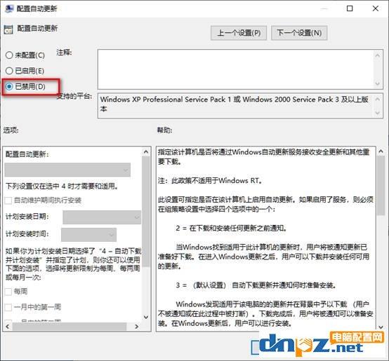 win10怎么关闭自动更新？永久关闭自动更新的方法「已验证有效」 第15张