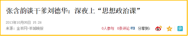 张含韵个人资料（揭秘张含韵“被不雅照事件”始末） 第57张