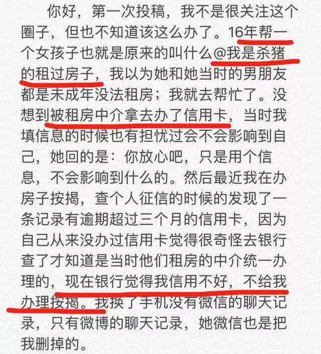 孙一宁事件是怎么回事？深扒网红孙一宁的堕落史 第15张