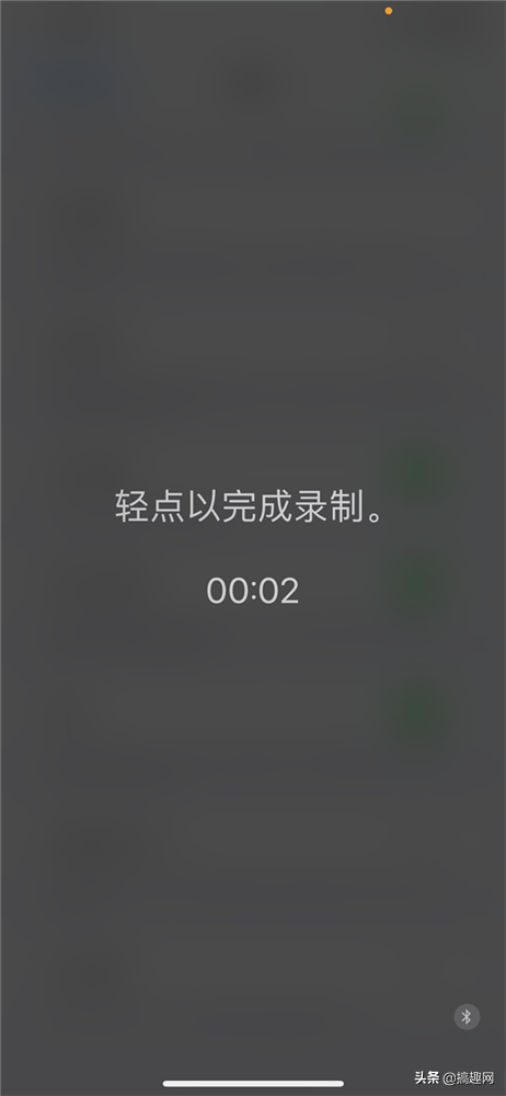 苹果手机如何录音（简单快速启动录音方法） 第15张