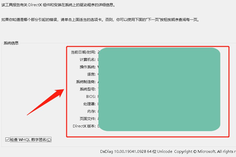 怎么看笔记本型号（看电脑配置和型号的操作方法） 第7张