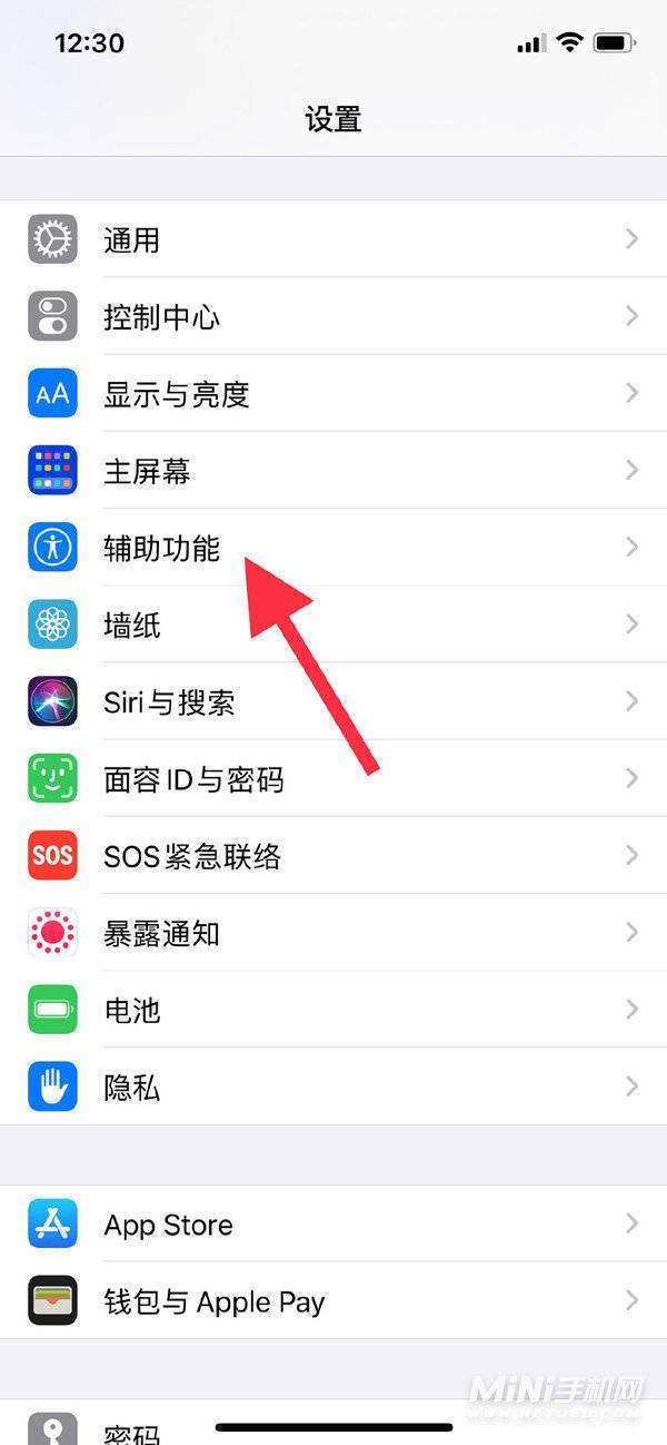 iphone小白点怎么设置（苹果悬浮球设置方法介绍） 第1张