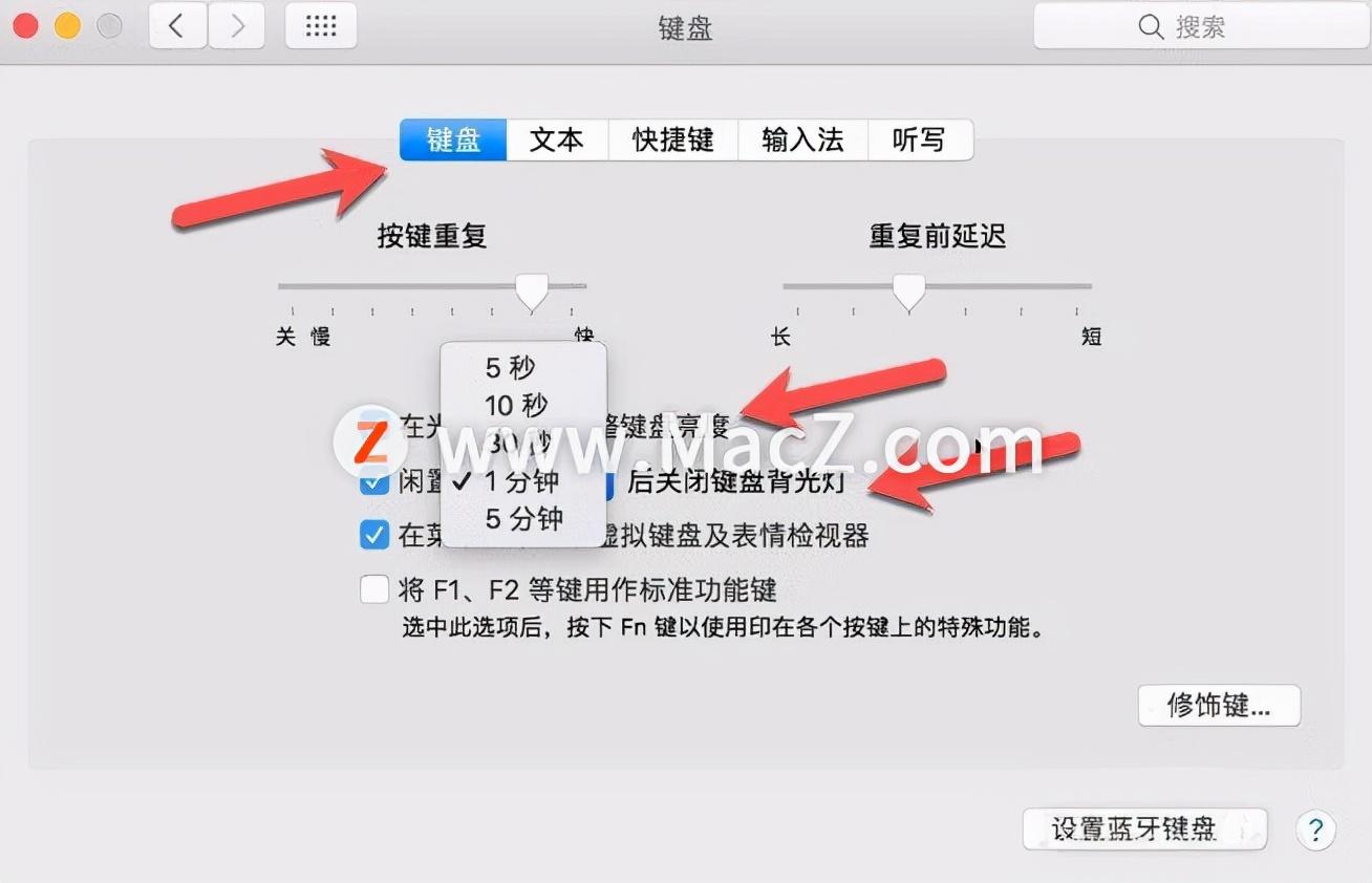 笔记本键盘灯按键开关在哪（MacBook键盘灯的开关位置） 第7张