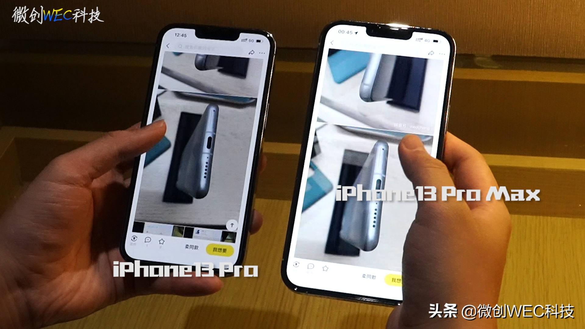 iphonepro和iphonepromax区别（终于知道怎么选手机了） 第13张