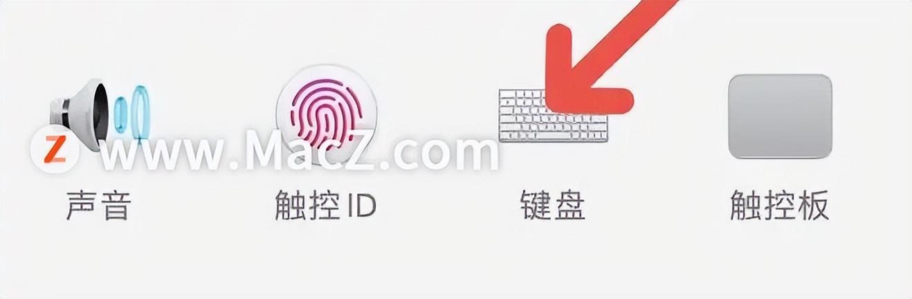 键盘亮光怎么打开（MacBook键盘灯不亮打开方法） 第7张