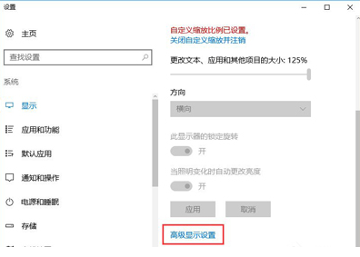 电脑桌面比例突然变大变模糊win10（电脑显示器模糊解决方法） 第3张