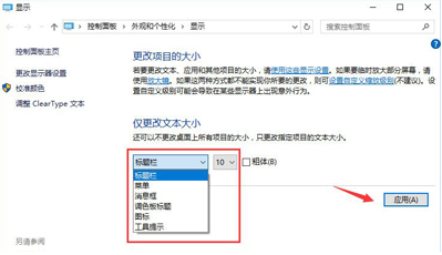 电脑桌面比例突然变大变模糊win10（电脑显示器模糊解决方法） 第11张