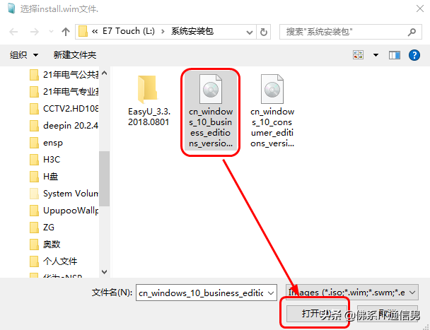 微pe重装系统步骤win10（微PE安装系统详细操作步骤） 第7张