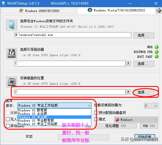 微pe重装系统步骤win10（微PE安装系统详细操作步骤） 第11张