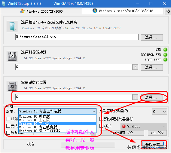 微pe重装系统步骤win10（微PE安装系统详细操作步骤） 第13张