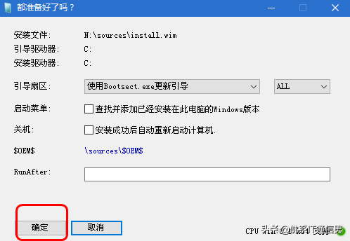 微pe重装系统步骤win10（微PE安装系统详细操作步骤） 第15张