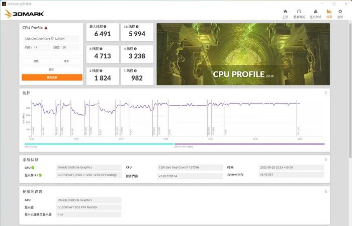 matebook16游戏测评（i7-12700H强劲性能释放就是牛） 第21张