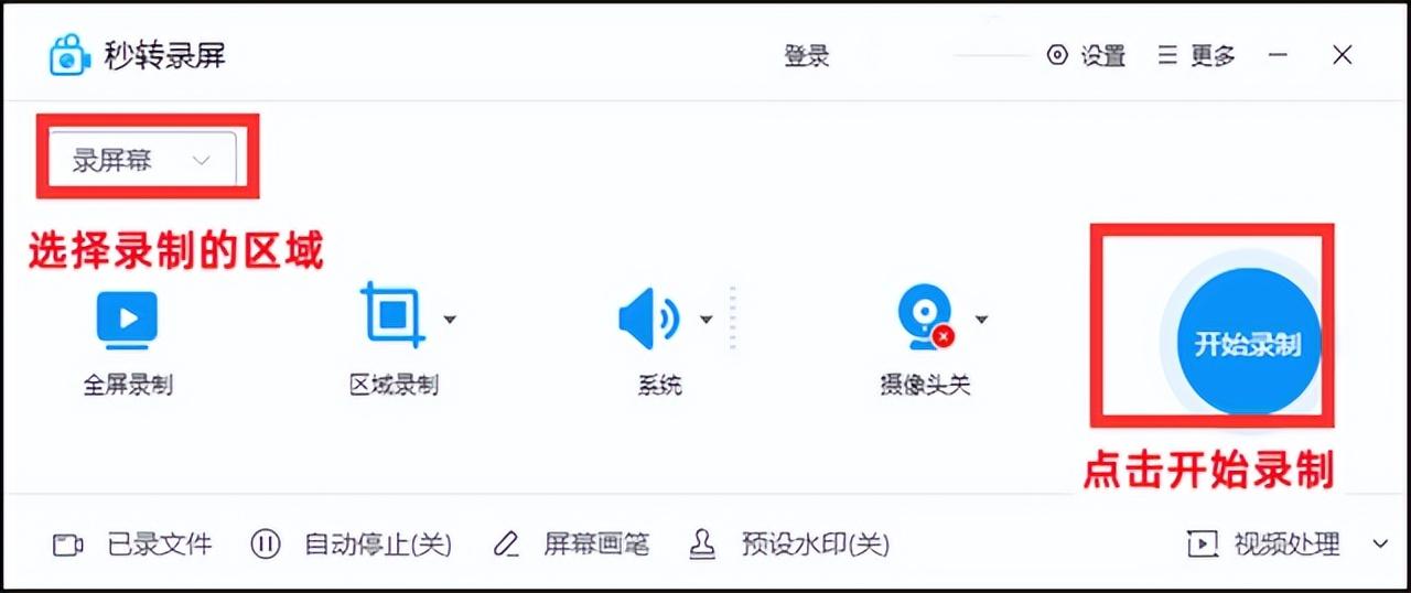 win7电脑怎么录屏带声音（电脑录屏的方法详细介绍） 第3张