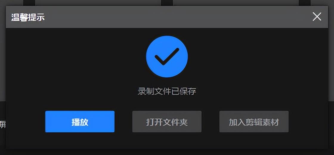 win7电脑怎么录屏带声音（电脑录屏的方法详细介绍） 第13张