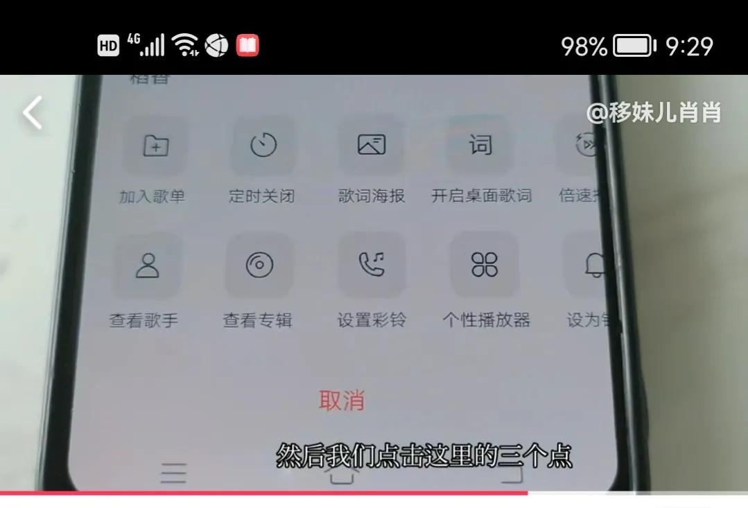 怎么下载mp3歌曲到手机中（免费下载音乐歌曲教程） 第17张