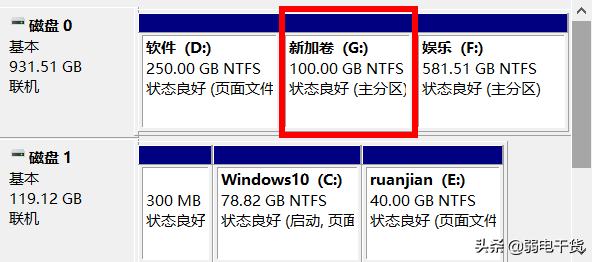 电脑硬盘如何分区（硬盘分区详细教程） 第15张