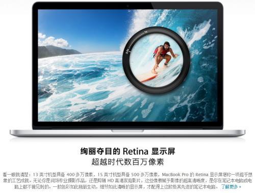 retina屏什么意思（全面分析retina屏） 第5张