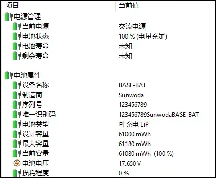 联想小新pro14深度评测（联想小新pro14对比） 第31张