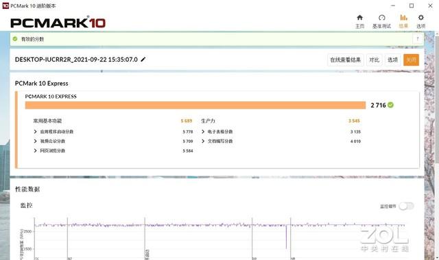 攀升笔记本能买吗（攀升笔记本p2测评） 第33张