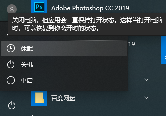 电脑休眠是什么意思（睡眠休眠的区别） 第9张
