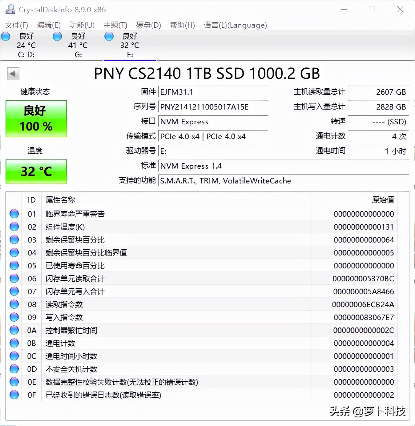 又快又稳，亲民耐用，PNY CS2140 PCIe4.0固态硬盘评测 第15张