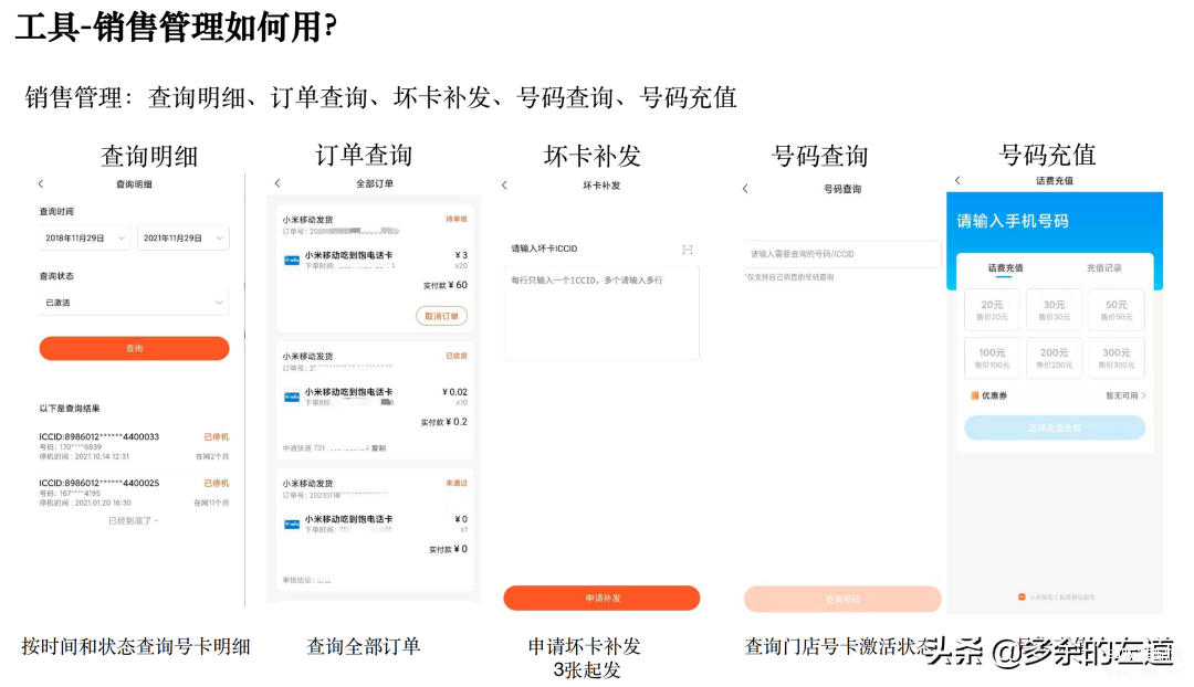 小米小店申请入口（小米移动商家入驻操作流程） 第33张