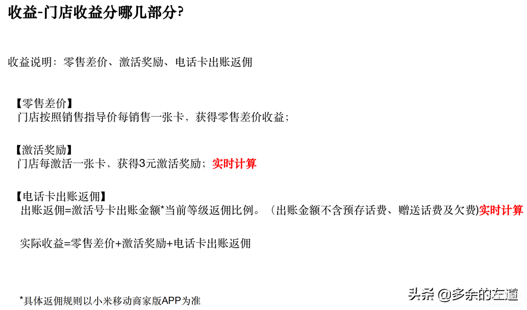 小米小店申请入口（小米移动商家入驻操作流程） 第35张