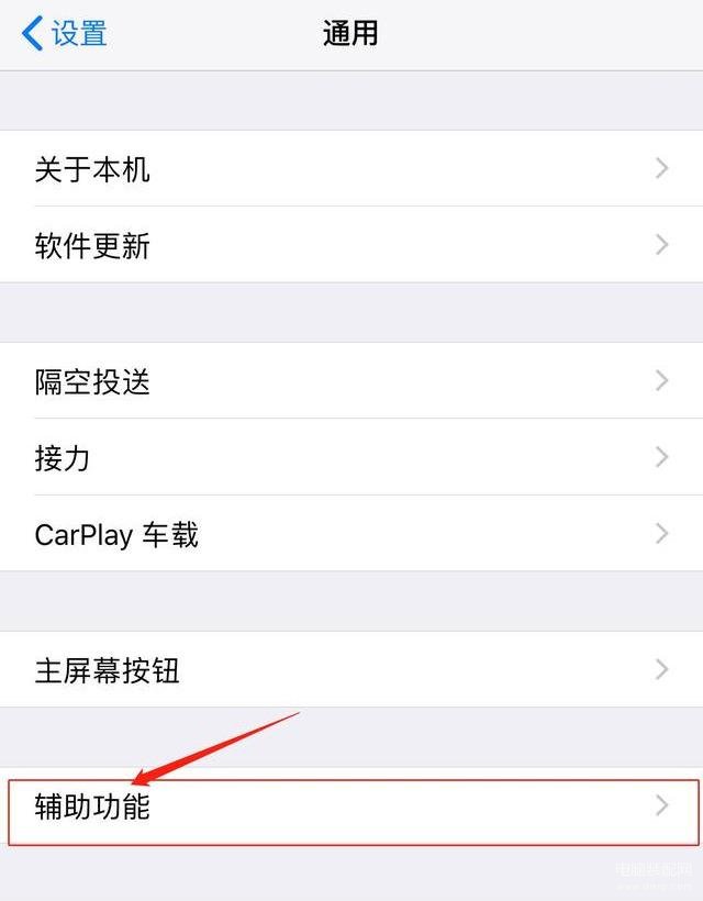 苹果手机主题怎么换（iPhone更换主题的详细操作） 第5张