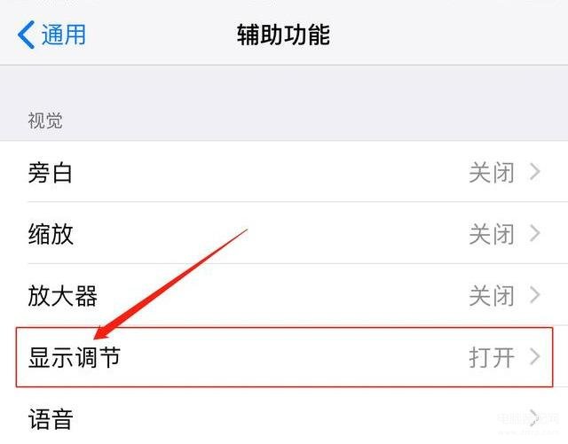 苹果手机主题怎么换（iPhone更换主题的详细操作） 第7张