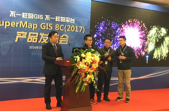 SuperMap GIS 8C(2017)发布 ，超图2.0战略重装起航 第1张