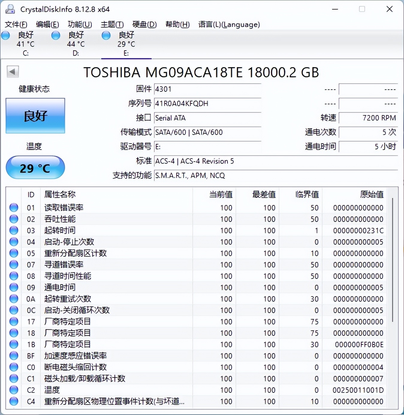 首款采用FC-MAMR技术 东芝MG09 18T企业硬盘评测 第17张