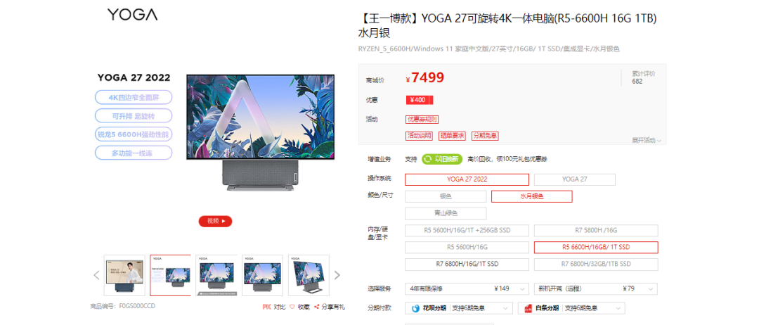 联想YOGA 27 2022一体机新配置今日开售，首发7999元 第13张